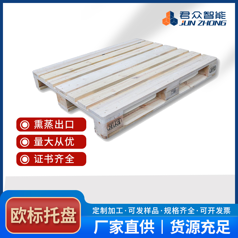 歐標木托盤15.jpg 歐標木托盤15.jpg